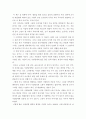 비키 마이런의 '듀이'를 읽고 1페이지
