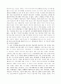 베르나르 베르베르의 '타나토노트'를 읽고 1페이지