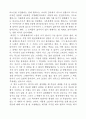 베르나르 베르베르의 '타나토노트'를 읽고 2페이지