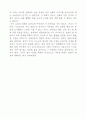 베르나르 베르베르의 '천사들의 제국'을 읽고 2페이지