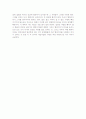 스테프니 메이어의 '트와일라잇'을 읽고 2페이지