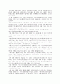 스테프니 메이어의 '브리 태너'를 읽고 1페이지