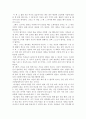 수즈 오만의 '그 많던 돈은 어디로 갔을까'를 읽고 1페이지