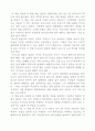손연자의 '마사코의 질문'을 읽고 1페이지