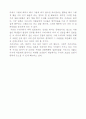 손연자의 '마사코의 질문'을 읽고 2페이지