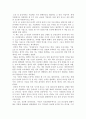 신원동의 '삼성의 인재경영'을 읽고 1페이지