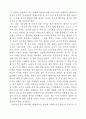 신도 가네토의 '하치 이야기'를 읽고 1페이지