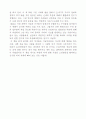 스티븐 후안의 '뇌의 기막힌 발견'을 읽고 2페이지