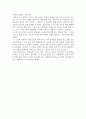얀 아페리의 '디아볼루스 인 무지카'를 읽고 2페이지