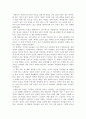 앤디 라일리의 '자살토끼'를 읽고 1페이지