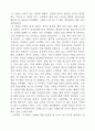 알랭 드 보통의 '불안'을 읽고 1페이지