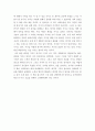 [독후감/서평/요약] 안도현의 '연어'를 읽고 2페이지