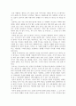 아사쿠라 다쿠야의 '눈의 야화'를 읽고 1페이지