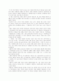 아돌프 히틀러의 '나의 투쟁'을 읽고 1페이지
