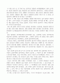 얀 마넬의 '파이 이야기'를 읽고 1페이지