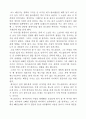 에밀리 브론테의 '폭풍의 언덕'을 읽고 1페이지