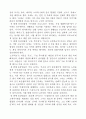 오쿠다 히데오의 '꿈의 도시'를 읽고 1페이지