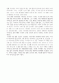 오쿠다 히데오의 '꿈의 도시'를 읽고 2페이지