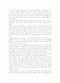 에쿠니 가오리의 '울 준비는 되어 있다'를 읽고 1페이지