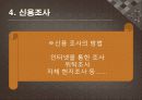 무역계약의 성립절차와 무역계약조건 8페이지