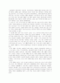 이상의 '날개'를 읽고 1페이지