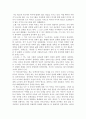 윤명철의 '역사전쟁'을 읽고 1페이지