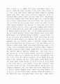 이외수의 '청춘불패'를 읽고 2페이지