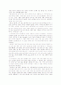이외수의 '장외인간'을 읽고 1페이지