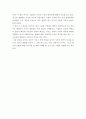 이명옥, 정갑영의 '명화 경제 토크'를 읽고 2페이지