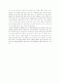 [독후감/서평/요약] 이서정의 '이기는 대화'를 읽고 2페이지