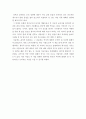 이상길의 '세계의 교과서 한국을 말하다'를 읽고 2페이지