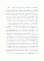 정근표의 '구멍가게'를 읽고 1페이지
