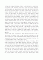 이지성의 '스물일곱 이건희처럼'을 읽고 1페이지