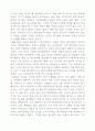 전옥표의 '이기는 습관'을 읽고 1페이지