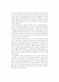 임지현의 '적대적 공범자들'을 읽고 1페이지