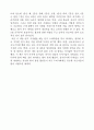 일연의 '삼국유사'를 읽고 2페이지