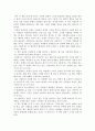 이철우의 '심리학이 연애를 말하다'를 읽고 1페이지