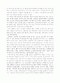 이창훈의 '잡스처럼 꿈꾸고 게이츠처럼 이뤄라'를 읽고 1페이지