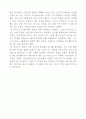 이창훈의 '잡스처럼 꿈꾸고 게이츠처럼 이뤄라'를 읽고 2페이지