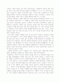 이정하의 '나비지뢰'를 읽고 1페이지
