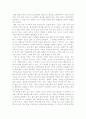 이요셉의 '개인도 기업도 이젠 웃어야 성공한다'를 읽고 1페이지