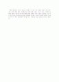 이학만의 '돈 안 드는 마케팅'을 읽고 2페이지