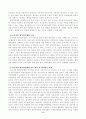 유아교육기관운영관리A+(유아교육기관의 평가에 관하여 보육시설과 유치원으로 나누어 설명) 8페이지