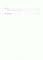 특수아교육A+(우리나라의 유아특수교육의 현황과 문제점에 대하여 논하시오) 2페이지