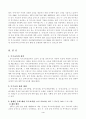 특수아교육A+(우리나라의 유아특수교육의 현황과 문제점에 대하여 논하시오) 4페이지