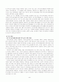특수아교육A+(우리나라의 유아특수교육의 현황과 문제점에 대하여 논하시오) 5페이지