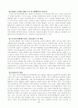 특수아교육A+(우리나라의 유아특수교육의 현황과 문제점에 대하여 논하시오) 6페이지