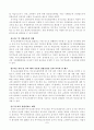 특수아교육A+(우리나라의 유아특수교육의 현황과 문제점에 대하여 논하시오) 7페이지