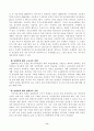 특수아교육A+(우리나라의 유아특수교육의 현황과 문제점에 대하여 논하시오) 8페이지