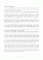 특수아교육A+(우리나라의 유아특수교육의 현황과 문제점에 대하여 논하시오) 9페이지